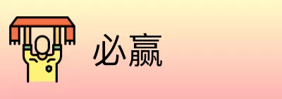 必赢 logo